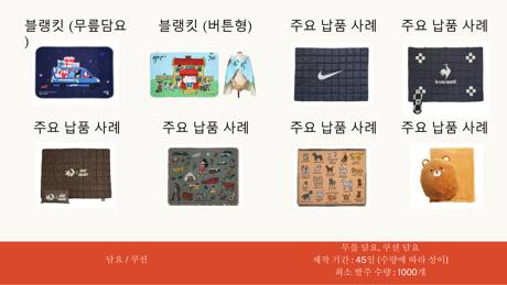 p.31 Blanket