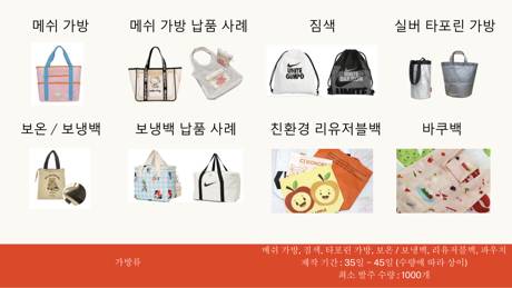 p.32 Bags